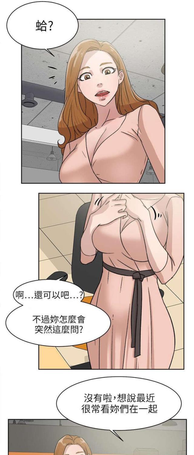 都市血狼笔趣阁漫画,第58话2图