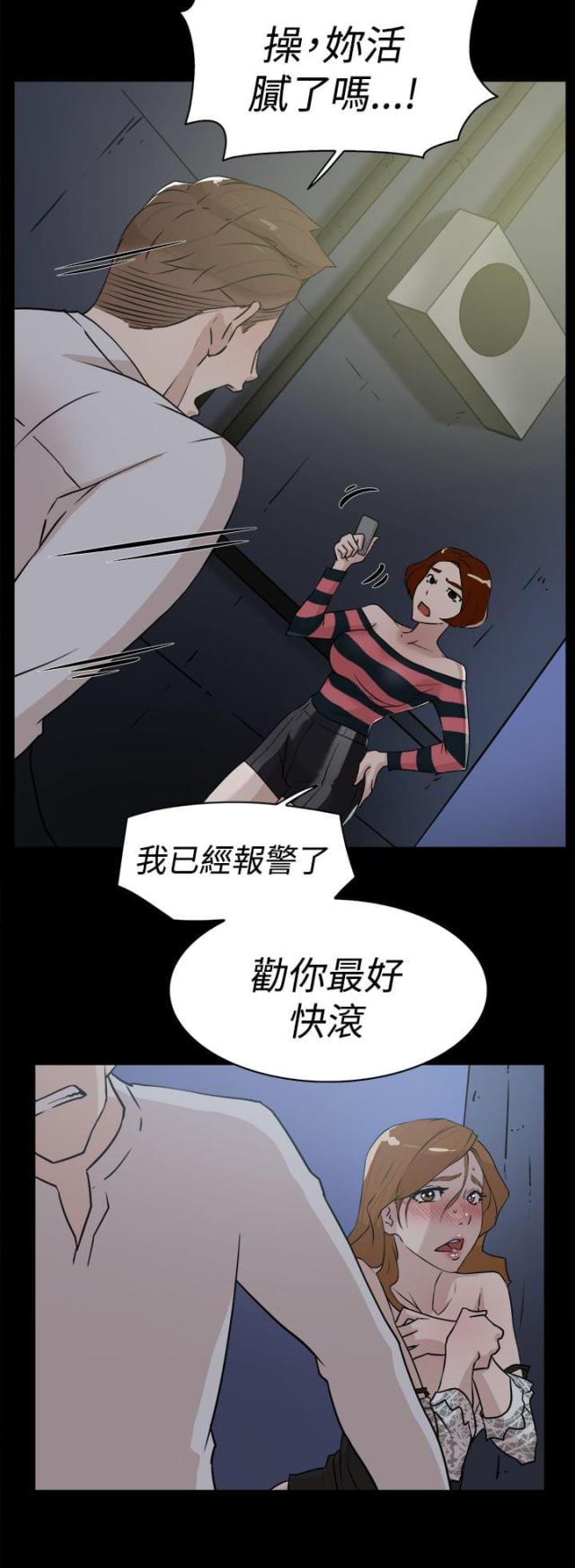 都市鞋匠漫画,第37话2图