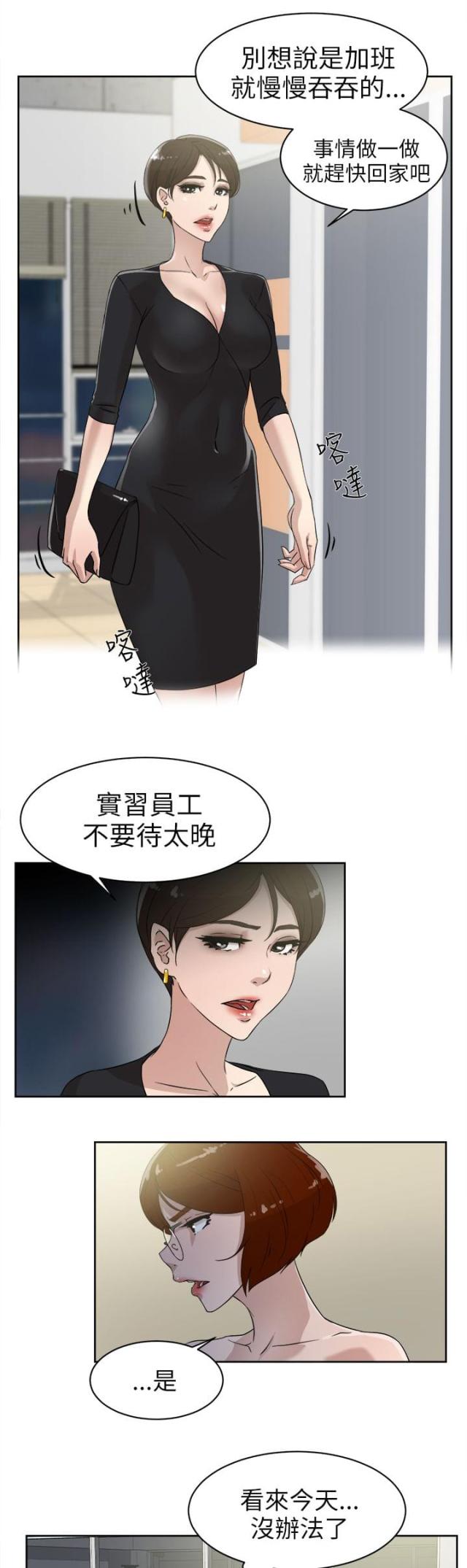 都市鞋匠漫画免费版完整版漫画,第49话1图