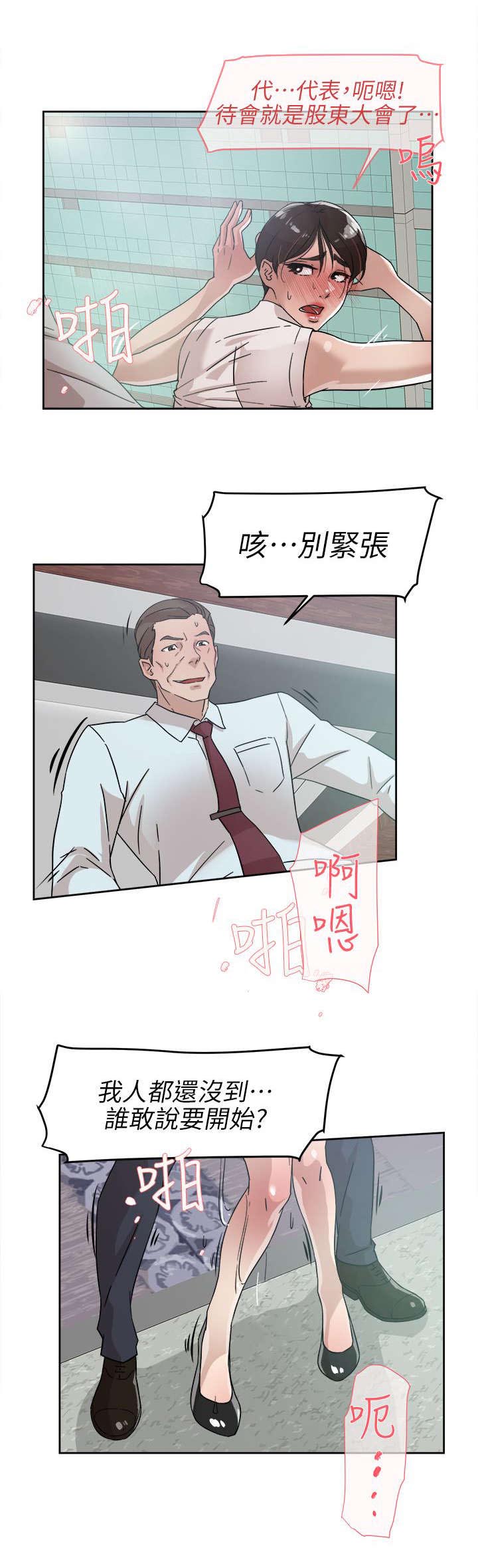 都市邪王烈焰滔滔免费阅读完整版漫画,第77话1图