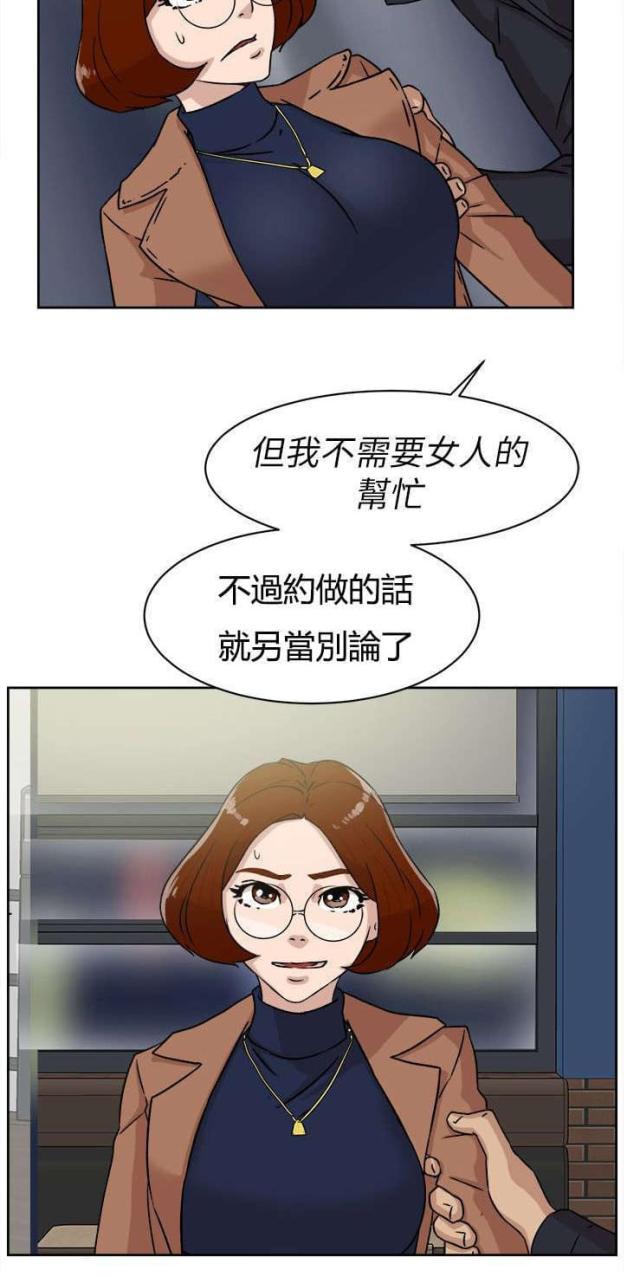 都市古仙医超爽黑啤漫画,第60话2图