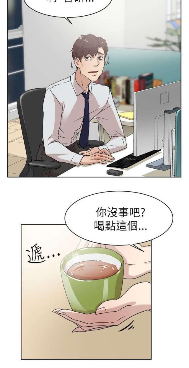 都市鞋匠漫画,第51话2图