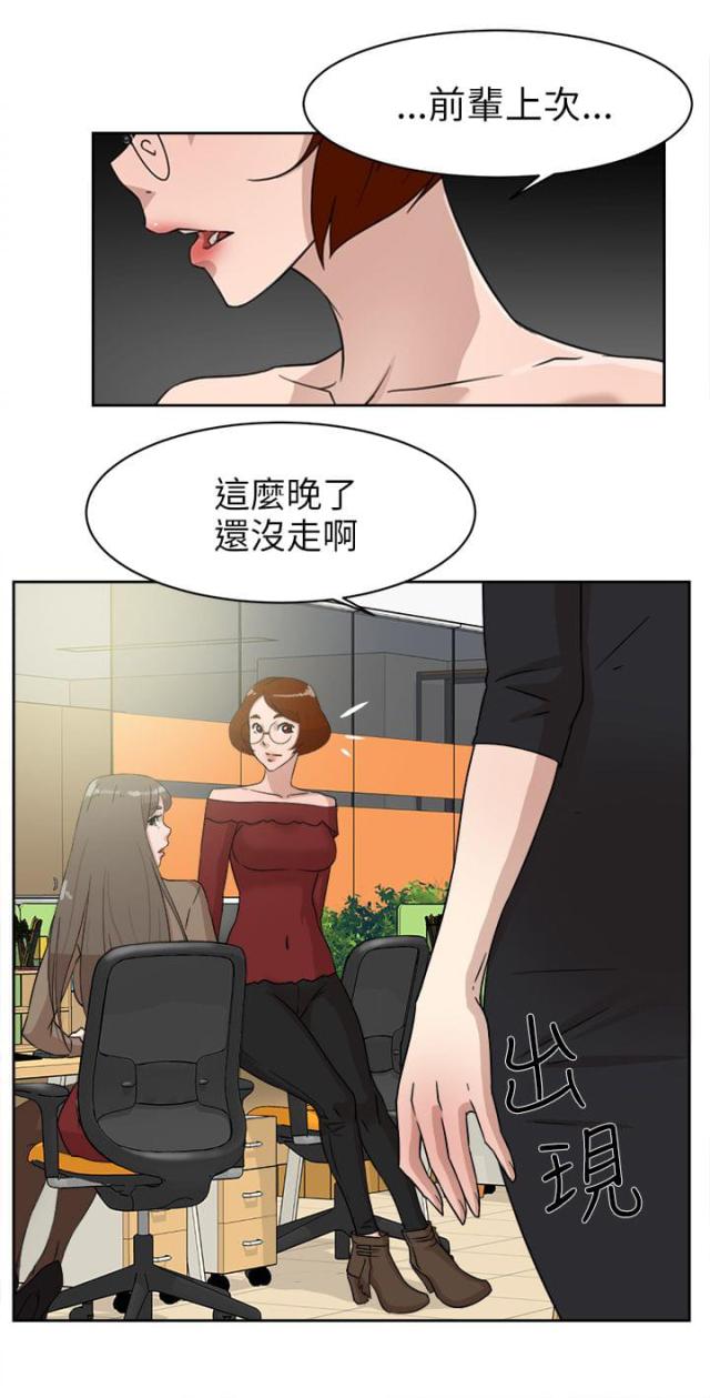 都市鞋匠漫画免费全集漫画,第49话2图