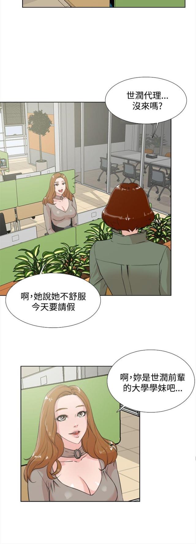 都市鞋匠漫画全部漫画,第24话1图