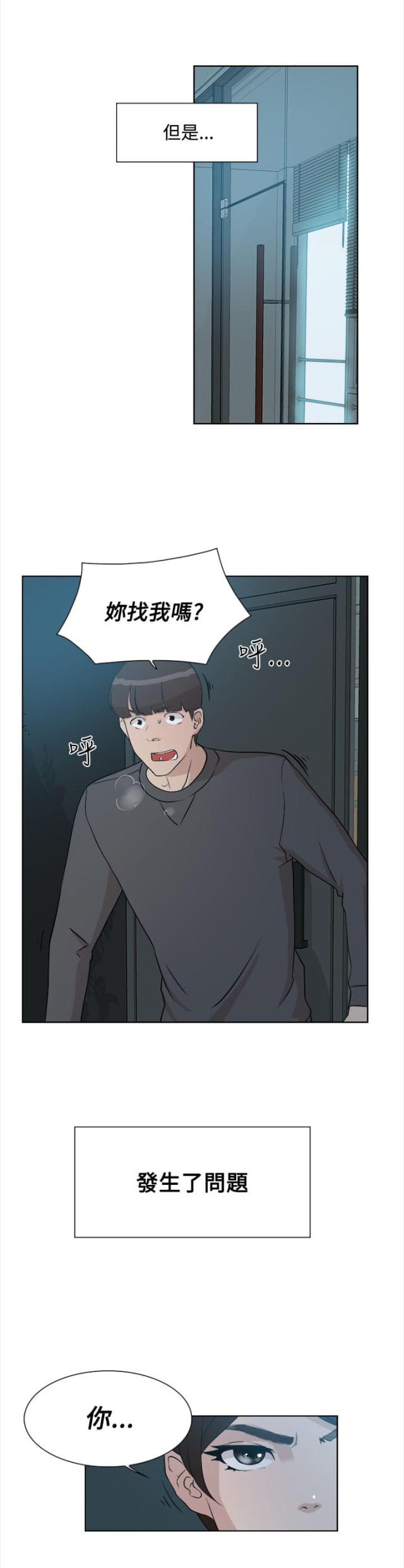 都市邪王烈焰滔滔免费阅读完整版漫画,第18话2图