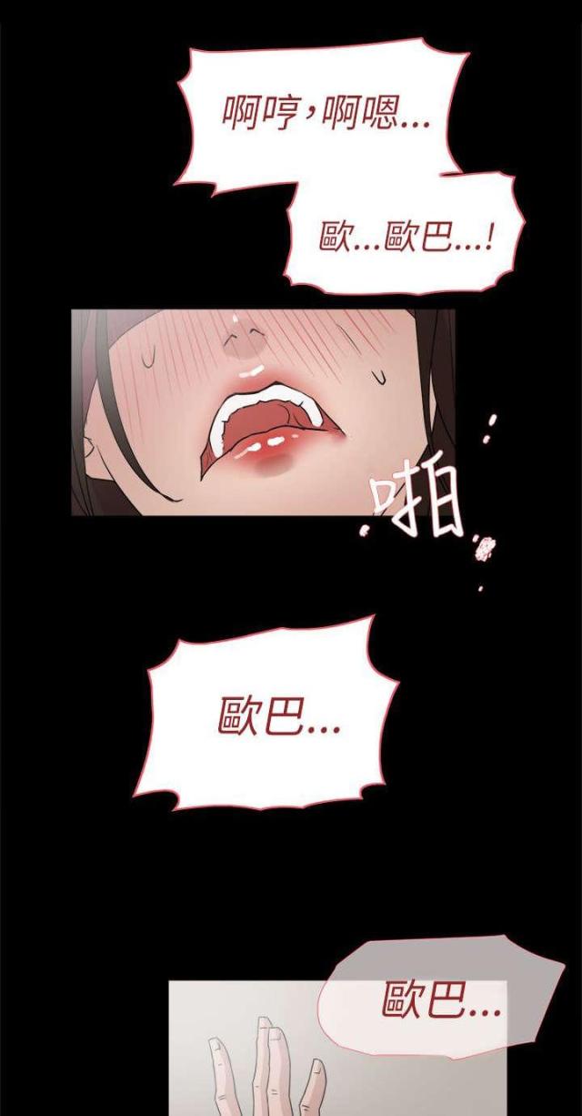 都市鞋匠漫画,第52话1图