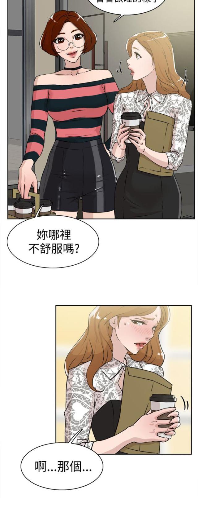 都市邪医林凡叶惜小说全文漫画,第36话2图