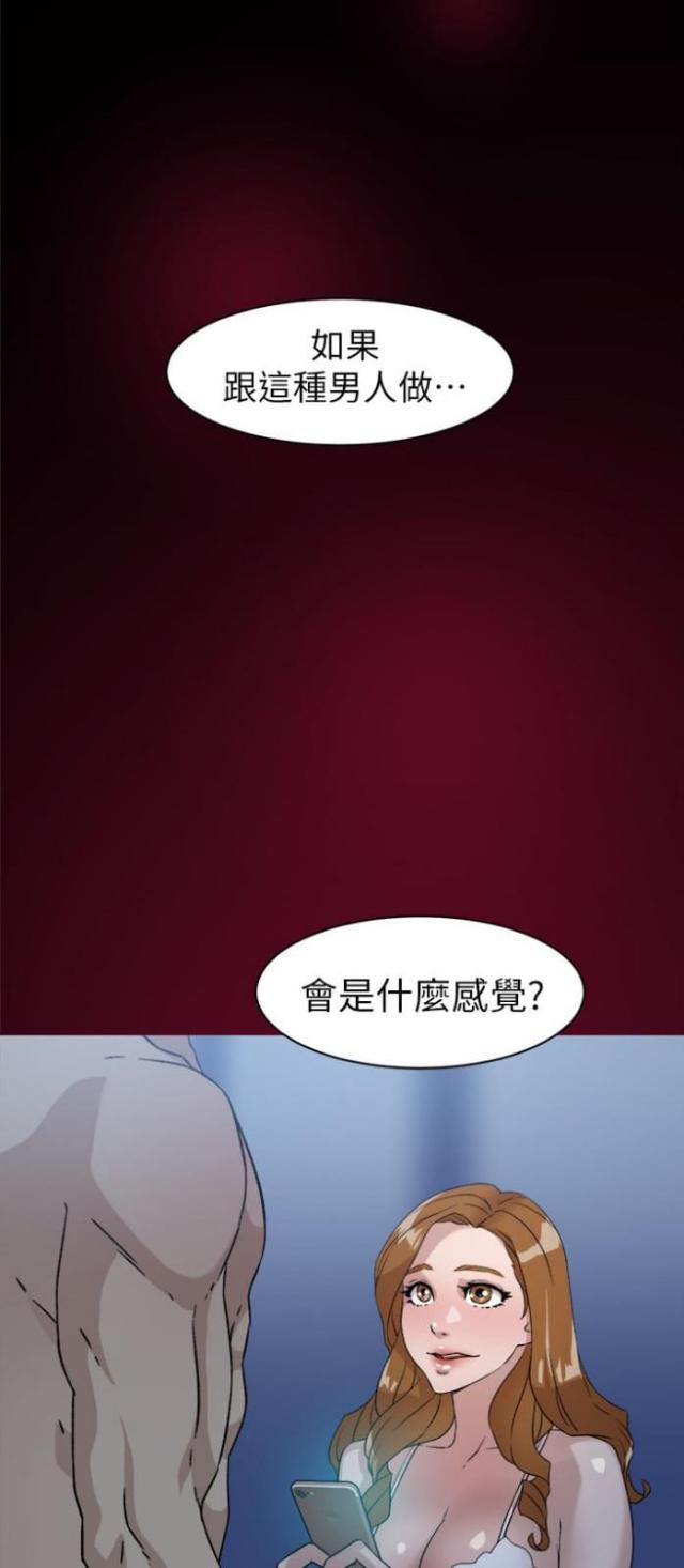 都市血狼笔趣阁漫画,第65话1图