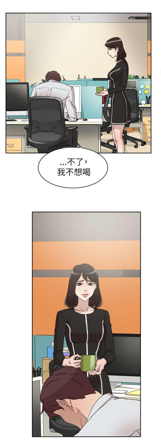 都市鞋匠漫画,第51话1图