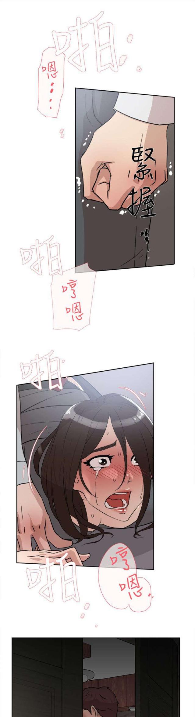 都市老鞋匠漫画,第54话1图