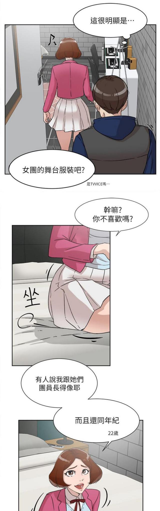 都市邪少漫画,第64话1图