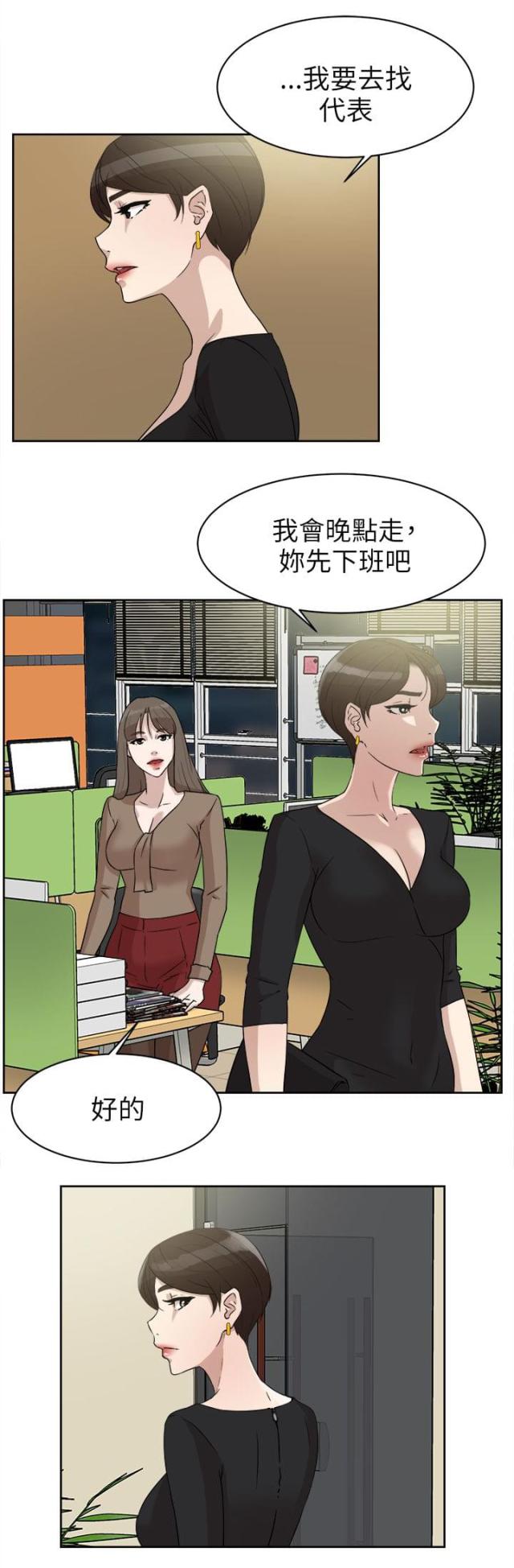 都市鞋匠漫画免费全集漫画,第49话1图