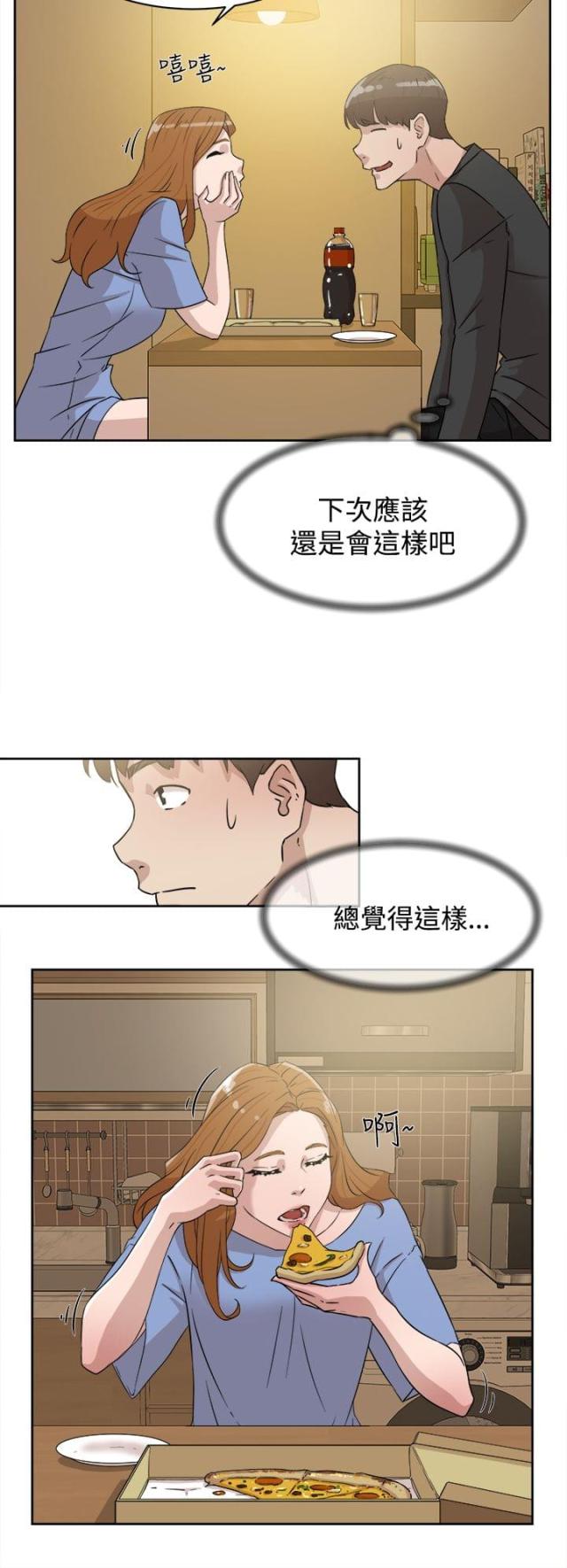 都市邪王王铮漫画,第48话2图