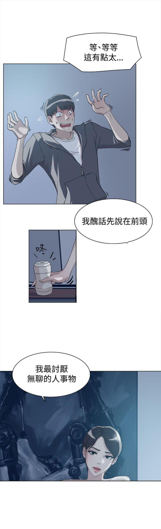 都市风云乔梁最新章节漫画,第16话2图