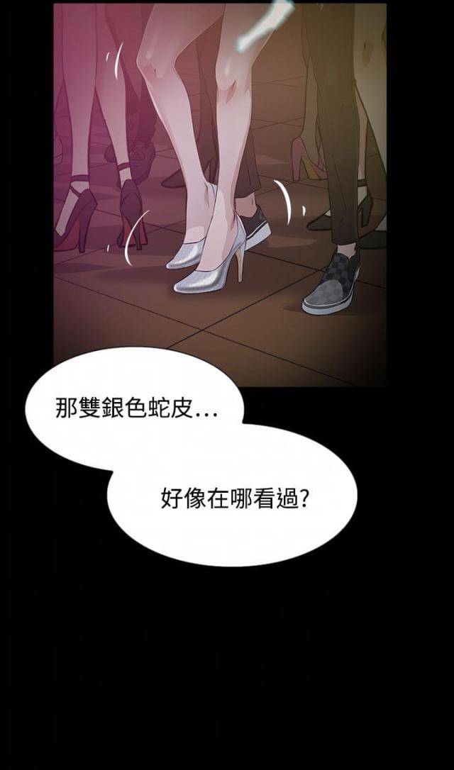 都市邪王王铮漫画,第12话2图