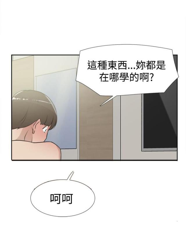 都市鞋匠漫画,第28话2图