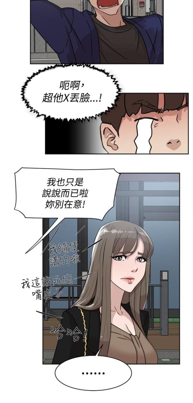 都市鞋匠漫画免费全集漫画,第47话1图