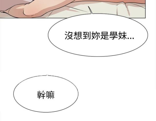 都市血狼笔趣阁漫画,第14话1图