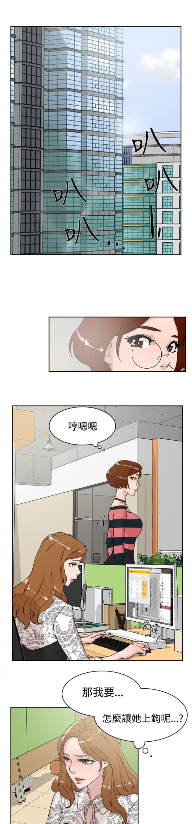 都市邪医林凡叶惜小说全文漫画,第36话1图