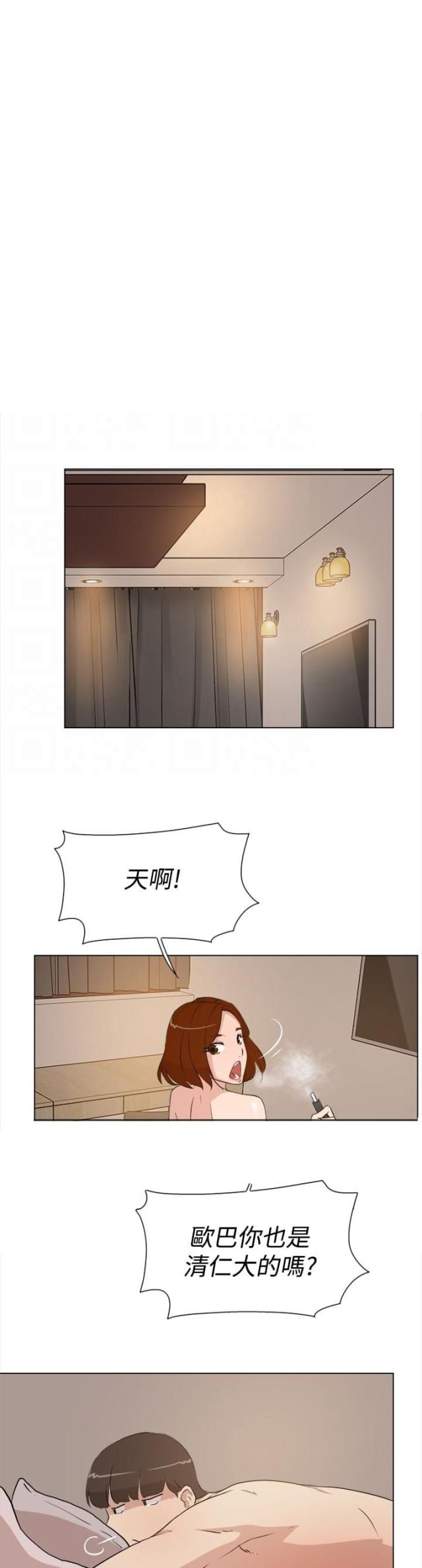 都市鞋匠漫画全部漫画,第14话2图