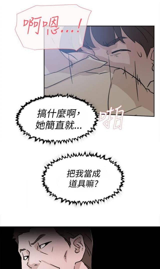 都市鞋匠漫画全部漫画,第45话2图