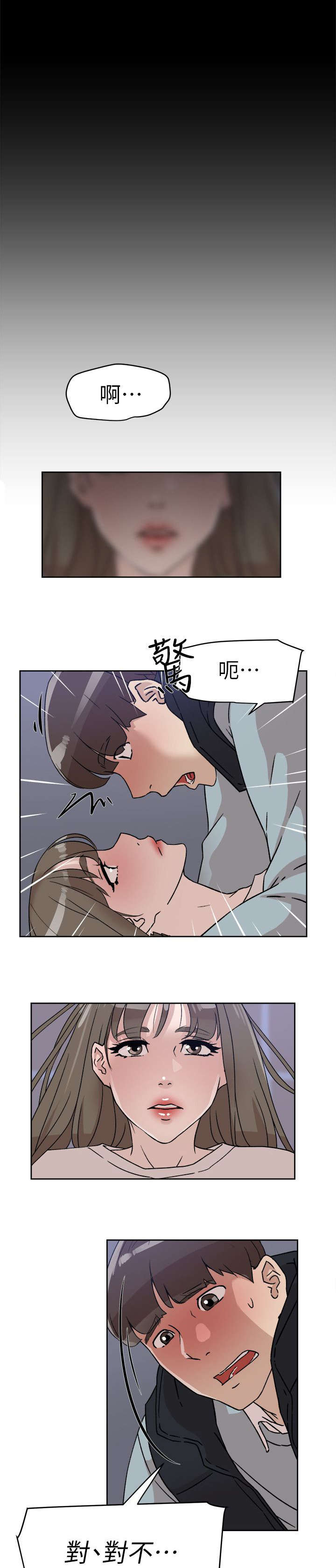 都市邪王王铮漫画,第74话1图