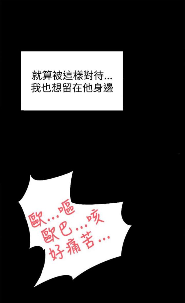 都市鞋匠免费观看漫画,第30话1图