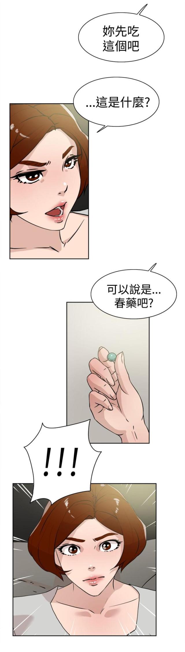 都市血狼笔趣阁漫画,第38话1图