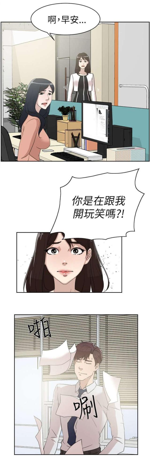 都市鞋匠漫画无修全资源漫画,第51话1图