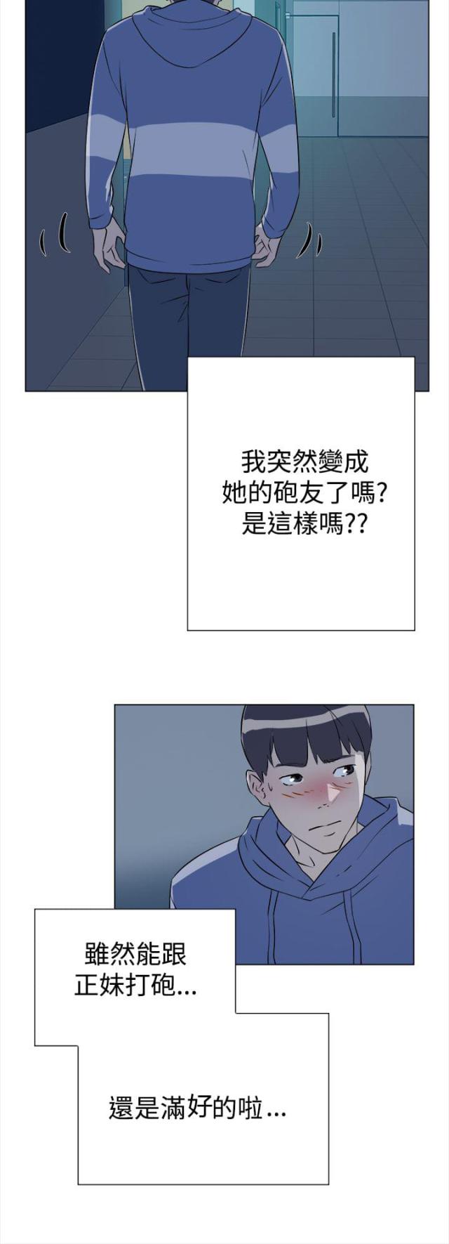 都市血狼笔趣阁漫画,第9话2图