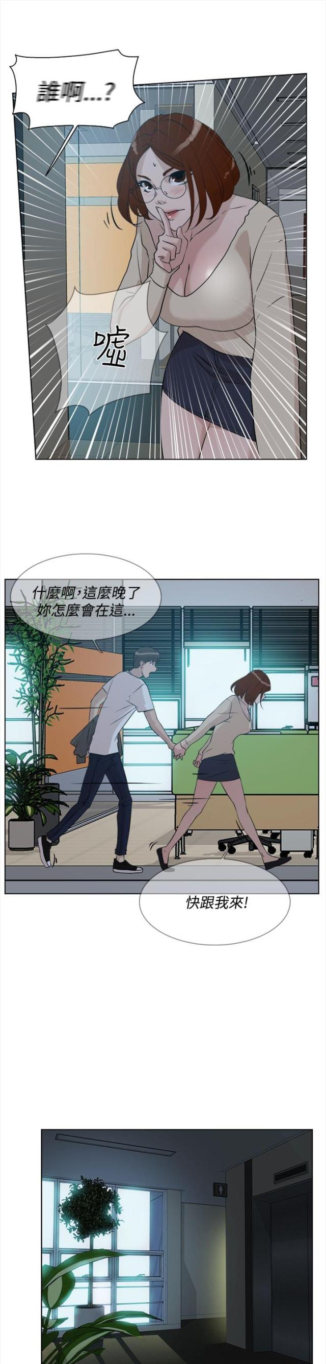 都市邪王王铮漫画,第17话2图