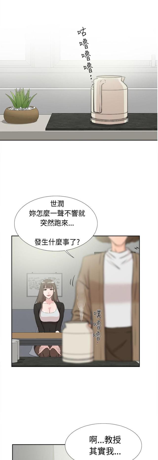 都市古仙医超爽黑啤漫画,第26话1图