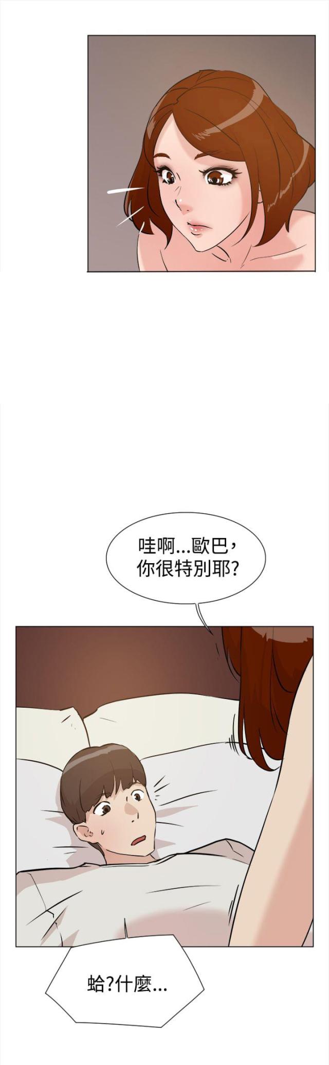 都市风云乔梁最新章节漫画,第14话2图