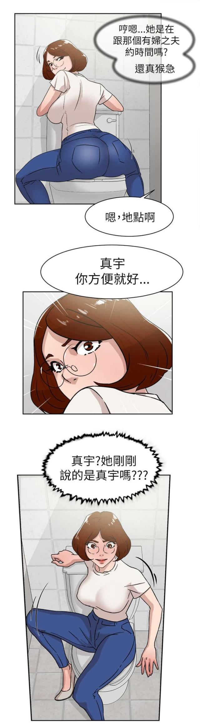 都市最强神医漫画,第56话2图