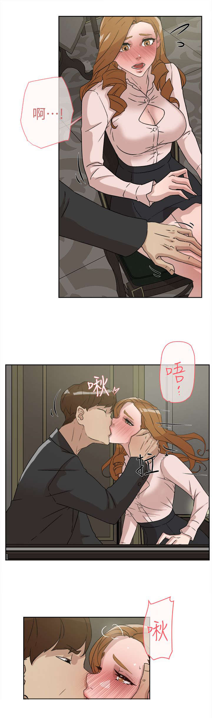 都市血狼笔趣阁漫画,第66话1图