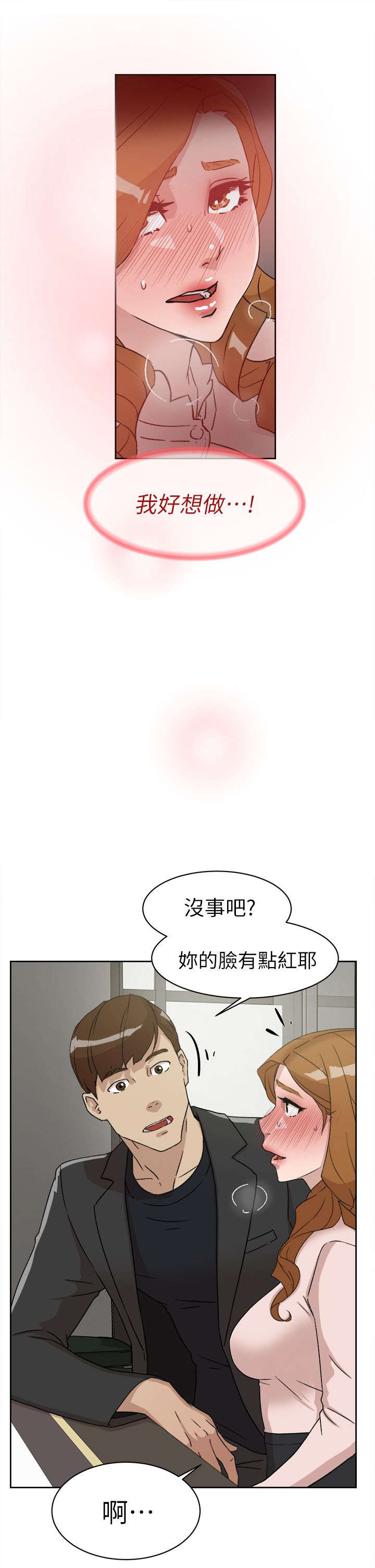 都市鞋匠漫画免费全集漫画,第66话1图