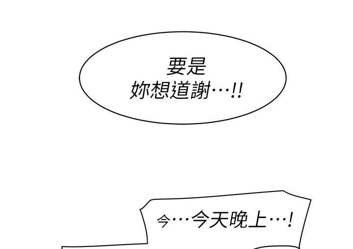 都市邪剑仙百度百科境界划分漫画,第67话1图