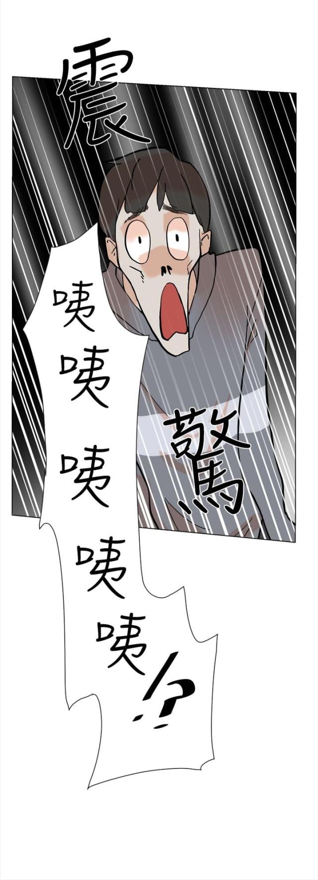 都市鞋匠免费阅读漫画,第7话1图