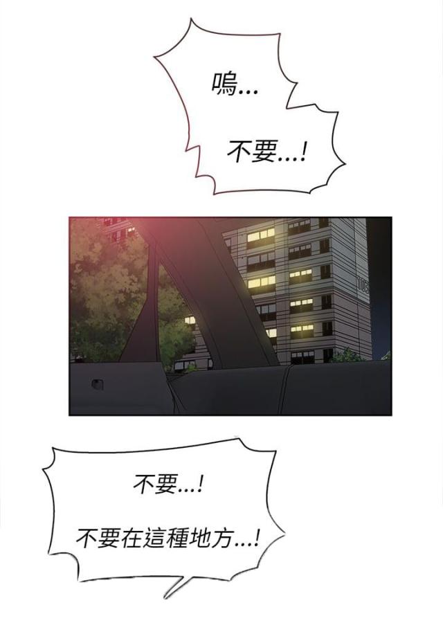 都市邪医林辰笔趣阁漫画,第34话2图