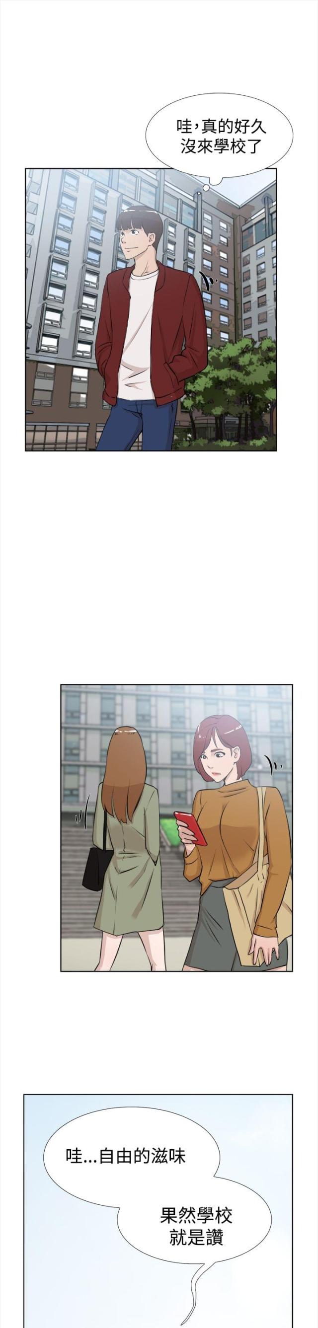都市鞋匠漫画,第25话1图