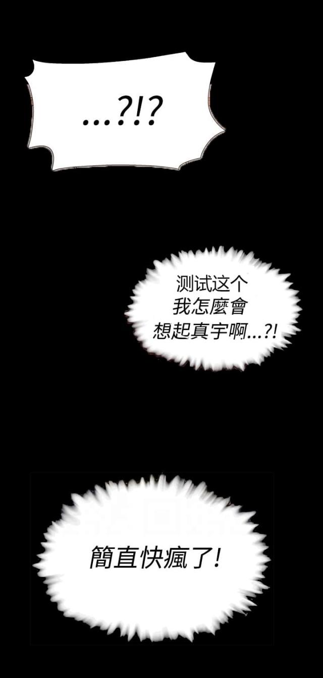 都市鞋匠漫画全部漫画,第24话2图