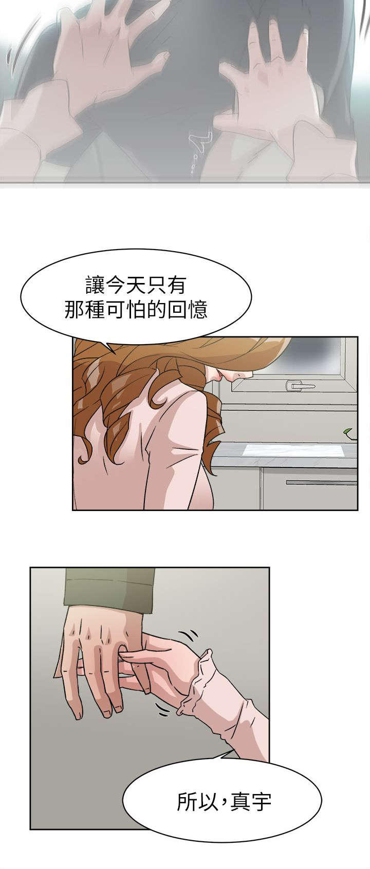 都市邪王烈焰滔滔免费阅读完整版漫画,第69话2图