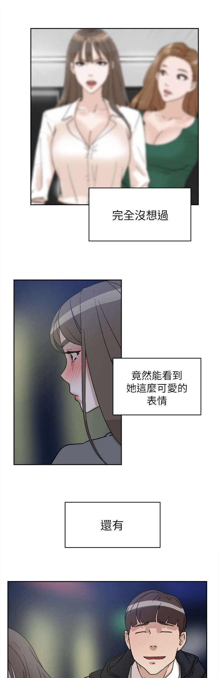 都市邪王王铮漫画,第71话1图