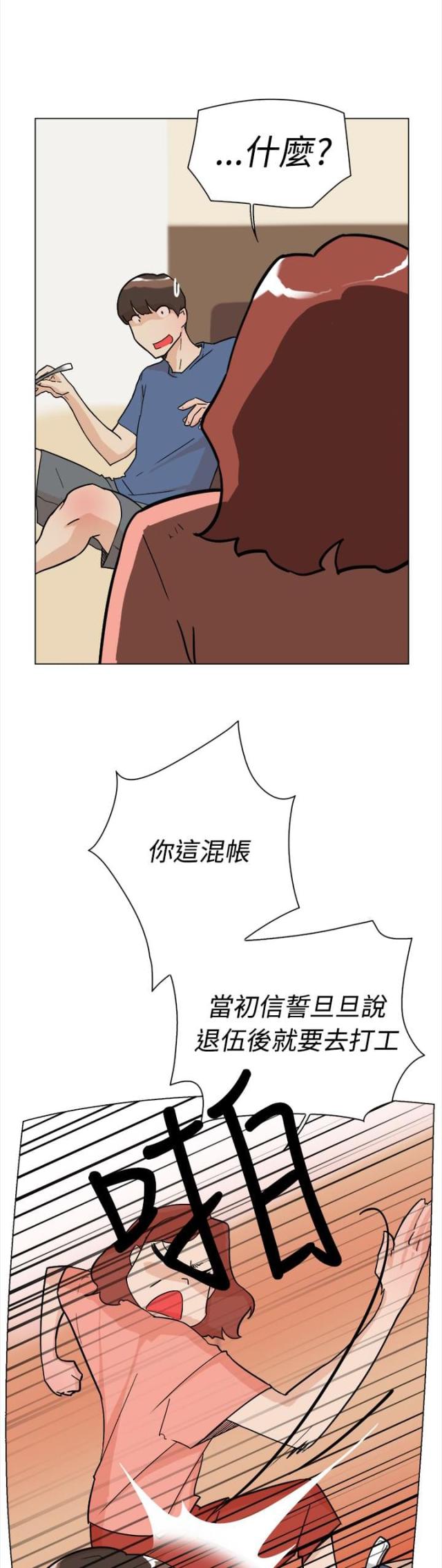 都市鞋匠漫画,第1话1图