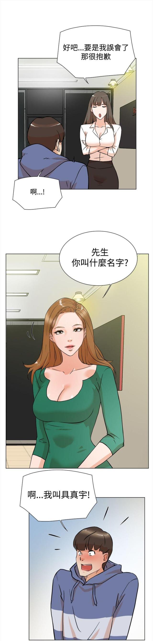 都市鞋匠免费阅读漫画,第7话2图