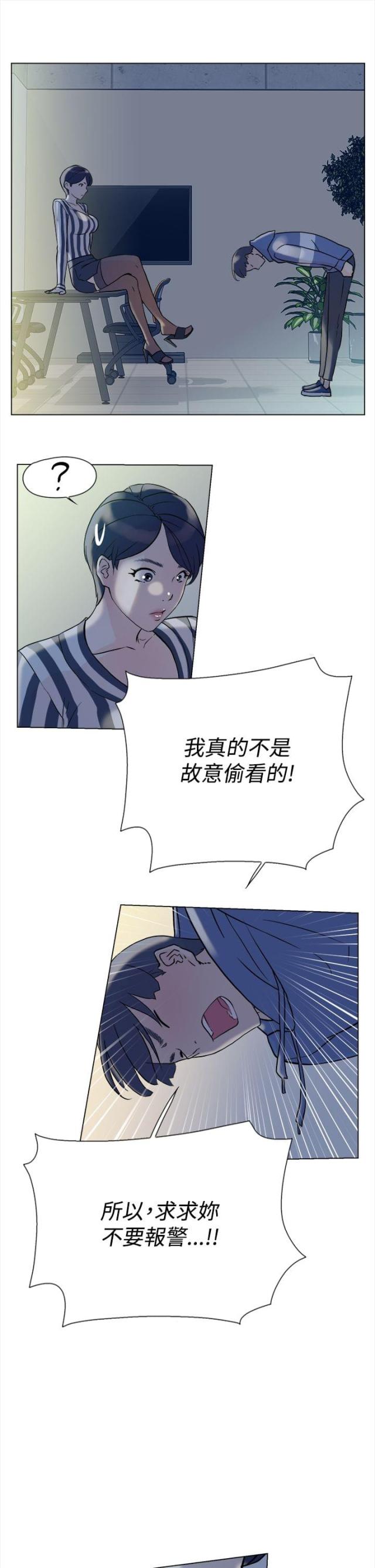 都市鞋匠漫画全集免费下拉式观看漫画,第8话1图