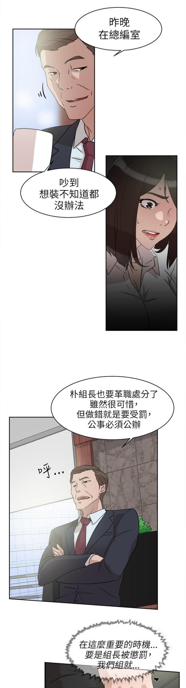 都市邪帝唐正全文未删减漫画,第50话1图