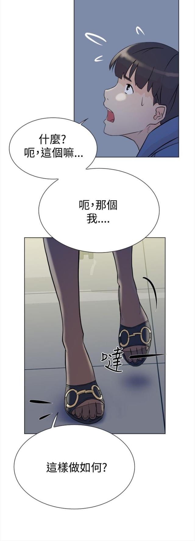 都市鞋匠漫画全集免费下拉式观看漫画,第8话2图