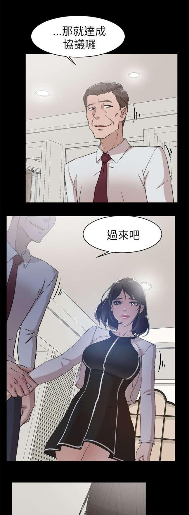 都市鞋匠漫画,第52话1图