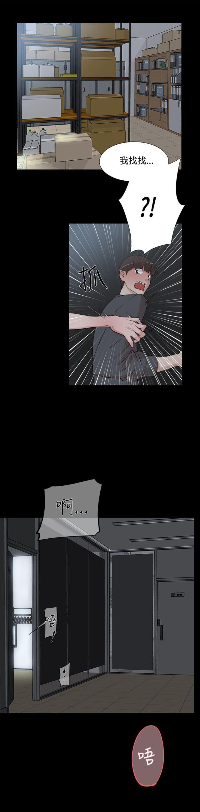 都市鞋匠漫画,第21话1图